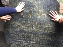 -太鲁阁公园