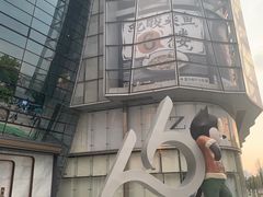 -济南恒隆广场