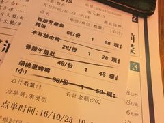 账单-胡桃里音乐酒馆(曲江店)
