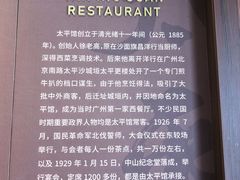 -太平馆西餐厅(北京路店)