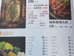 菜单-半天妖烤鱼(方庄店)