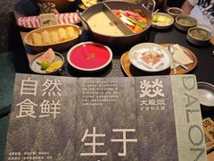 -大龙燚·旷野鲜火锅(广州首店)