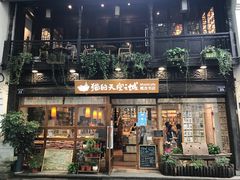 门面-猫的天空之城概念书店(杭州南宋御街店)