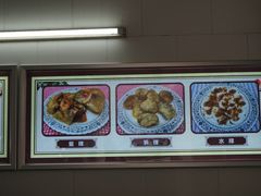 -老福合沟无米粿甜汤粿品店