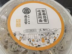 -守英猪脏粉(仓桥街店)