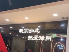 -古彭7只羊·招牌白串·碳锅羊肉旗舰店