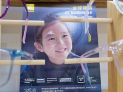 -沪睛眼镜蔡司官方授权店(金桥佳林路店)