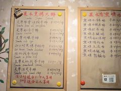 菜单-BARBECUE烤肉屋