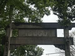 -绍兴书圣故里景区