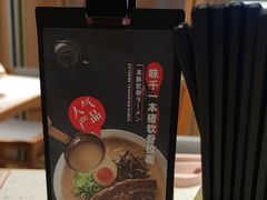 -味千拉面(广州白云机场T1西二店)