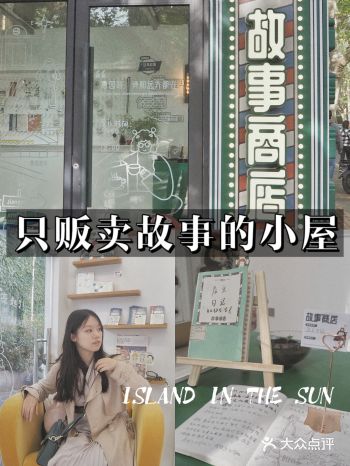 上海探店|只贩卖故事️愚园路情怀快闪店
