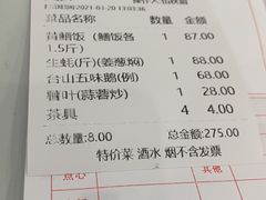-台山美食一绝阿四台山黄鳝饭(阿四创作店)
