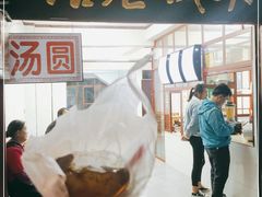 门面-木瓜老店