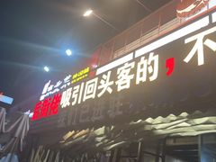 -后街佬·炭火鲜鱼杂(南城店)