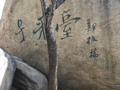 -沂蒙云瀑洞天景区