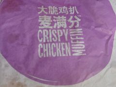 -麦当劳(凌云天地长桥店)