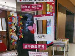 -海底捞火锅(吴中路店)