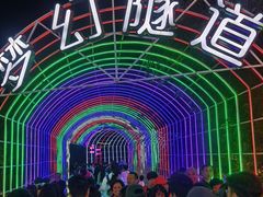 -横店影视城梦幻谷园区