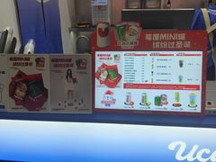 -酸奶罐罐(无锡滨湖万达店)