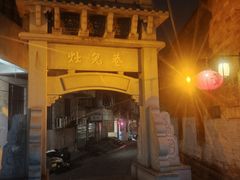 -董府·古宅餐厅