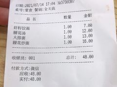 -蒋家桥饺面店(四望亭路店)