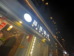 -蓉城阳光推拿馆(总店)