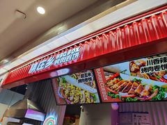 -集庄乡烤肉卷饼(朝阳凯德望京店)