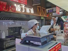 -矮子馅饼(大成路店)