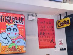 -川正旺江湖菜(三元桥店)