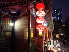 门面-白家大院·王府宫廷菜(苏州街店)
