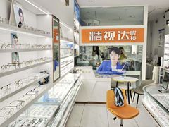 -精视达眼镜•专业儿童配镜中心(学府大道店)