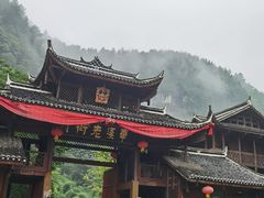 -车溪民俗旅游区