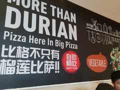 -比格比萨自助(宋家庄店)