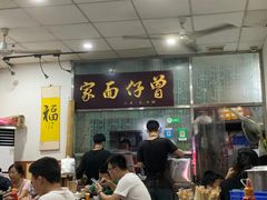 -曾仔竹升面