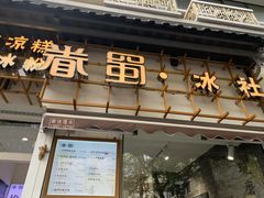 -奎星楼街
