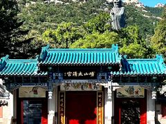 -青岛崂山太清宫
