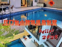 -台山颐和温泉城