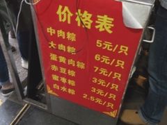 -赵记粽子(司前街店)