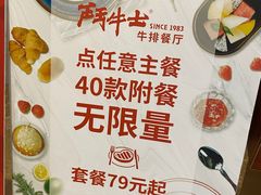 -斗牛士牛排餐厅(嘉里汇店)