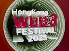 -香港会议展览中心演讲厅
