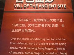 -盘龙城国家考古遗址公园