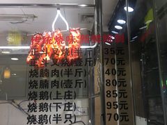 门面-丽的面家(多宝路店)