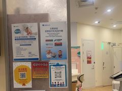 -和睦家诊所(复兴门店)
