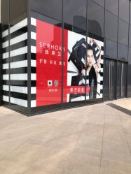 -丝芙兰Sephora