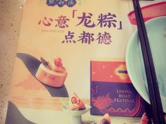 -点都德(海岸城店)