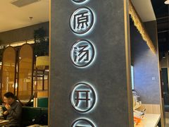 -椰子湾·海南火锅·糟粕醋·椰子鸡(正大广场店)