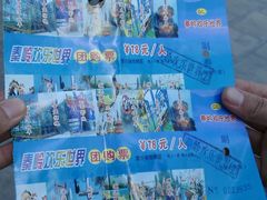 -秦岭欢乐世界