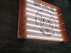 -星财记香港冰室·茶餐厅(仓山万达店)