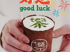 -茶是一枝花泡茶店