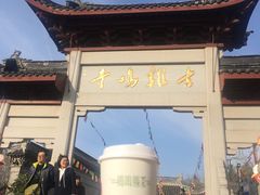 馨香祝·金研拿铁-鸡鸣赐茶(鸡鸣寺路店)